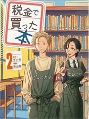 手机看片92漫画原著 风筝与铁塔